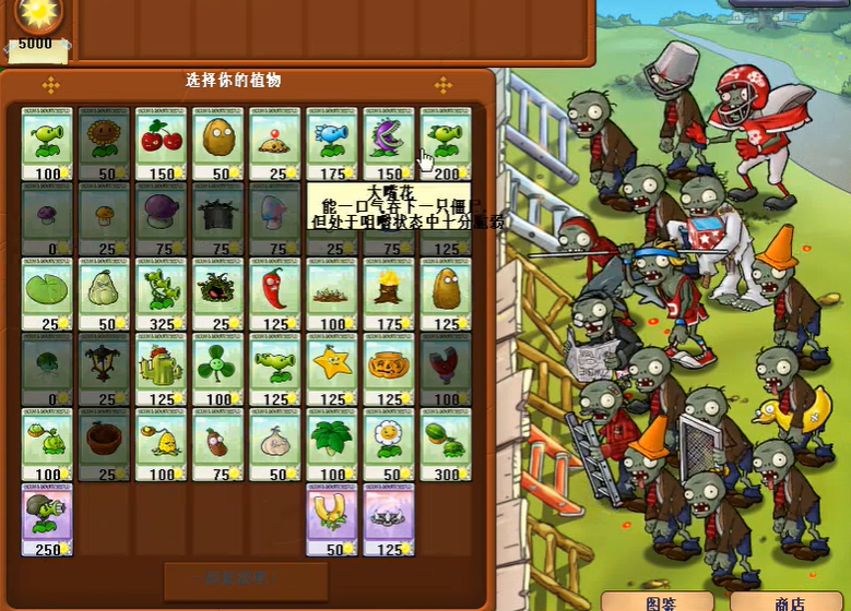 植物大战僵尸看谁笑到最后在哪 植物大战僵尸看谁笑到最后在哪