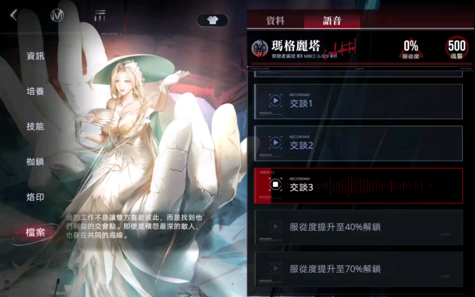 无期迷途前期体力怎么用