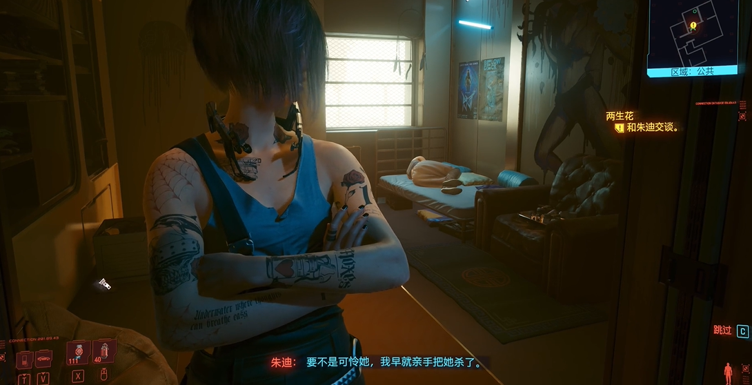 赛博朋克2077两生花超梦怎么做 赛博朋克2077两生花超梦怎么做