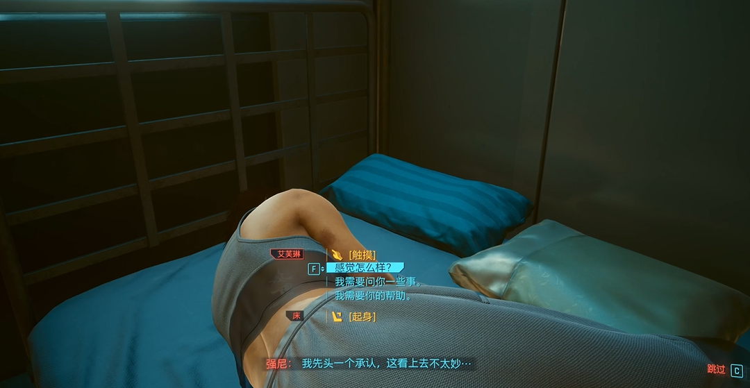 赛博朋克2077两生花超梦怎么做 赛博朋克2077两生花超梦怎么做