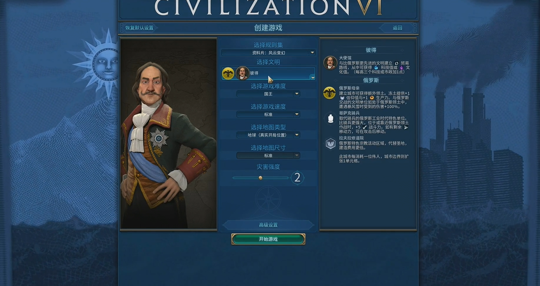 文明6俄罗斯奇观锤哪些