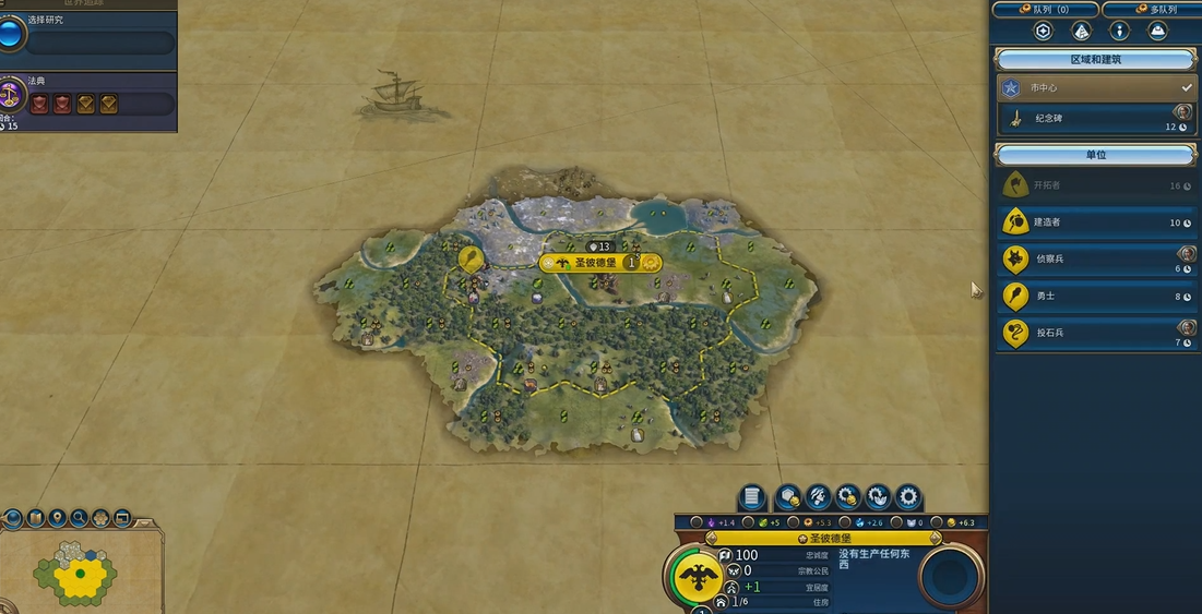 文明6俄罗斯奇观锤哪些