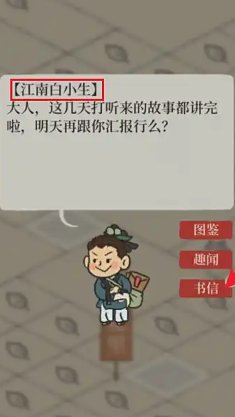 江南百景图哪里能运输