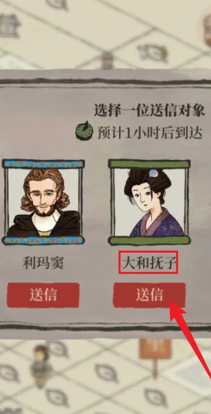 江南百景图哪里能运输