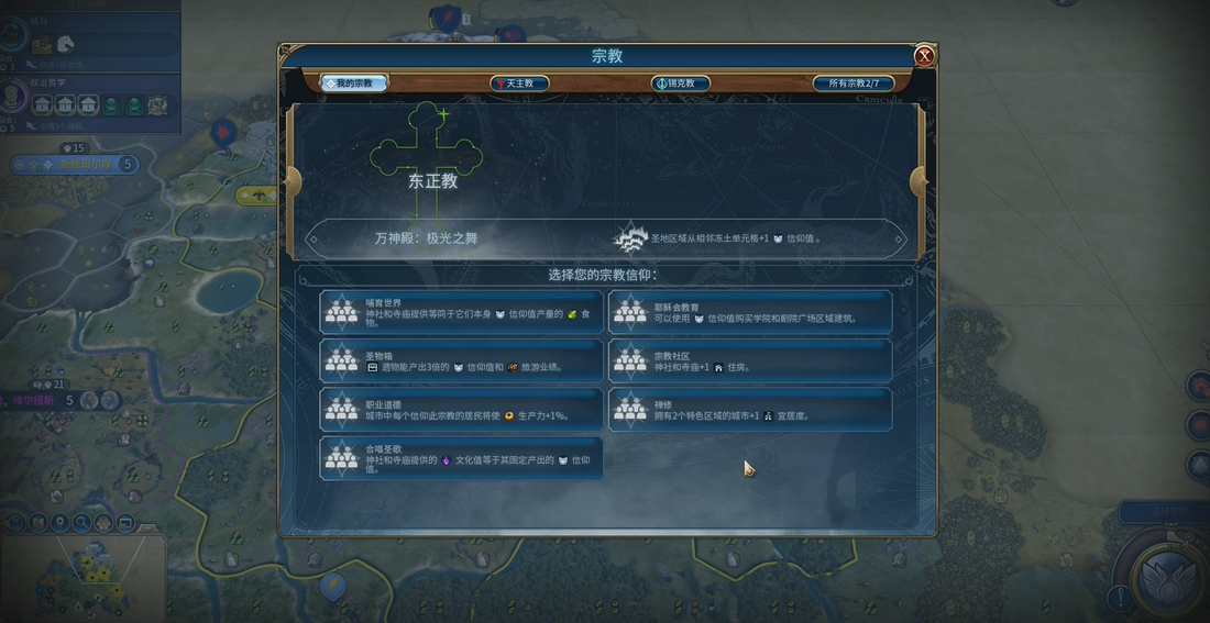 文明6俄罗斯奇观锤哪些