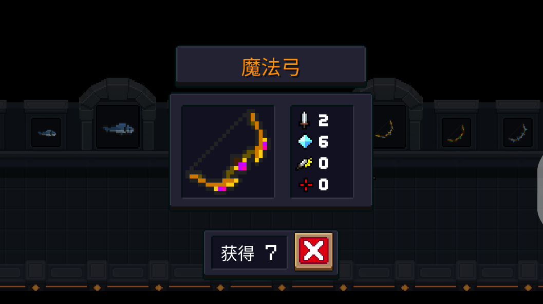 元气骑士魔法弓怎么合成