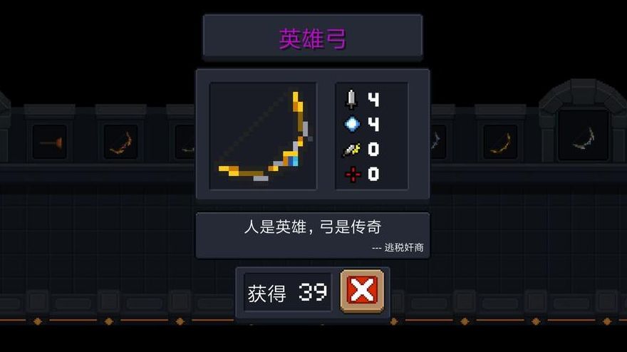 元气骑士魔法弓怎么合成