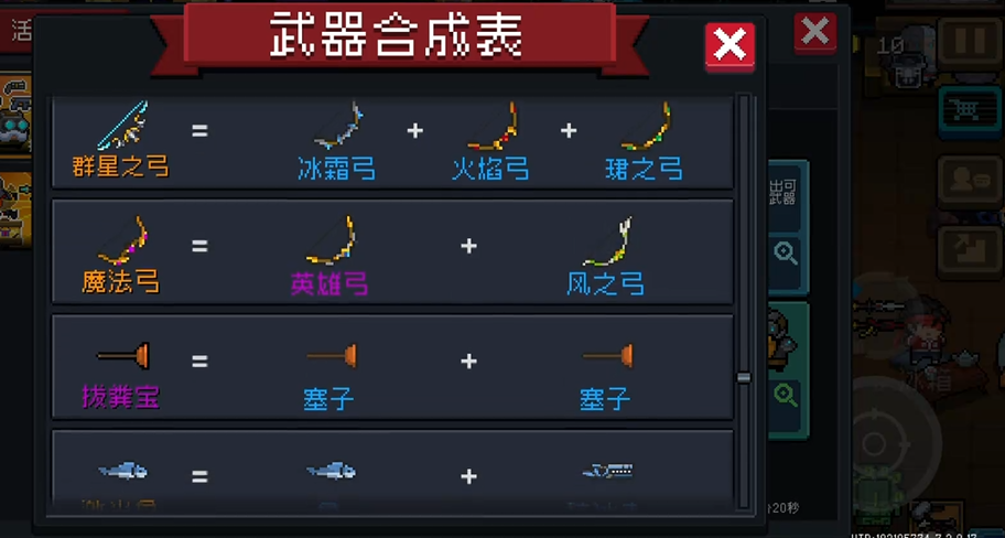 元气骑士魔法弓怎么合成