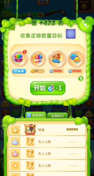 开心消消乐精英473关怎么过 开心消消乐精英473关怎么过