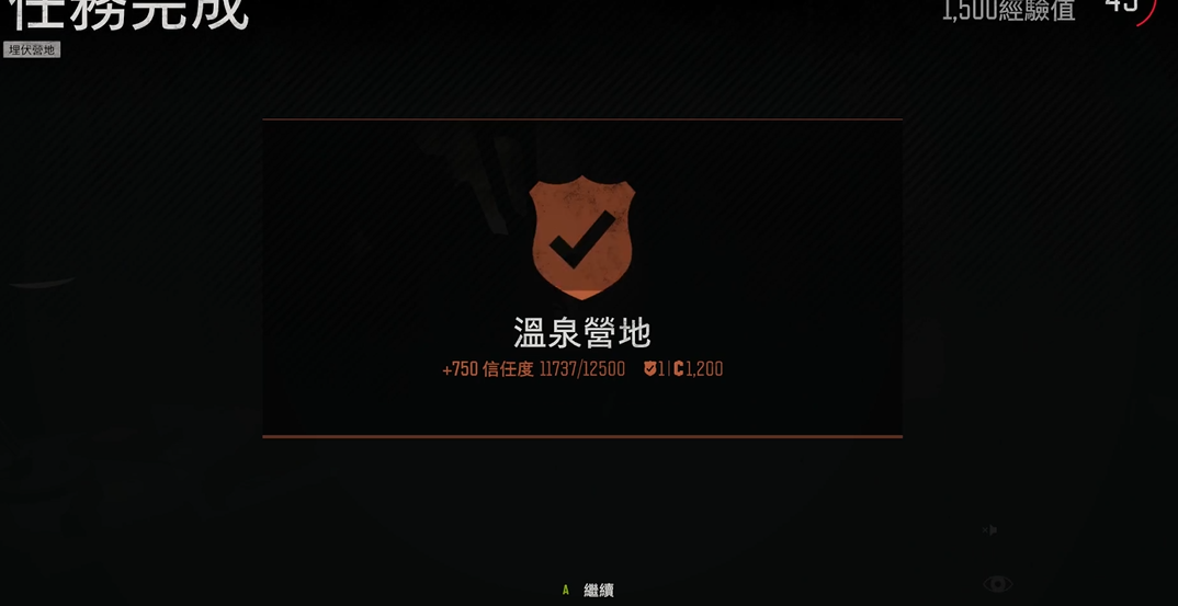 往日不再温泉营地支线任务怎么做 往日不再温泉营地支线任务怎么做