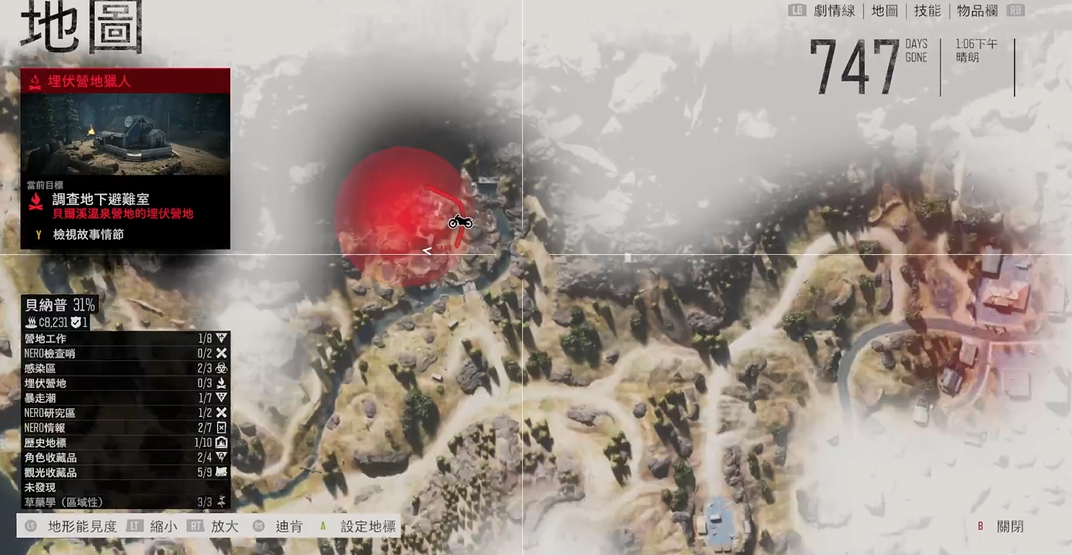 往日不再温泉营地支线任务怎么做 往日不再温泉营地支线任务怎么做