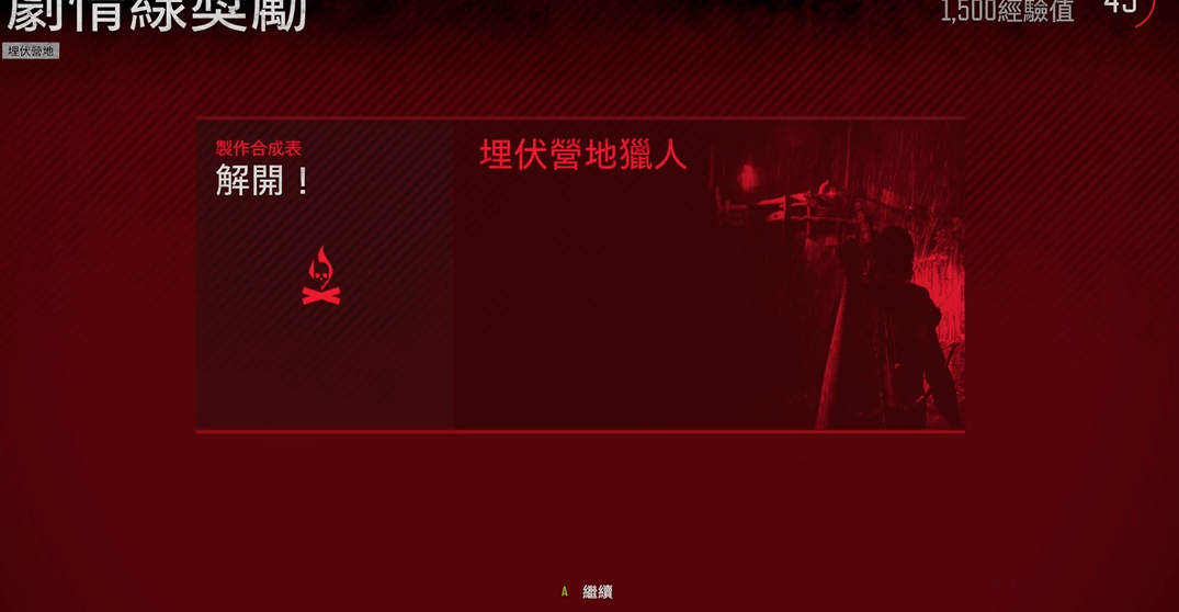 往日不再温泉营地支线任务怎么做 往日不再温泉营地支线任务怎么做