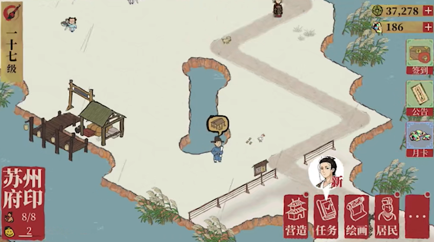 江南百景图严大人什么值得换 江南百景图严大人什么值得换