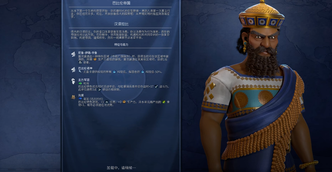 文明6怎么克制巴比伦