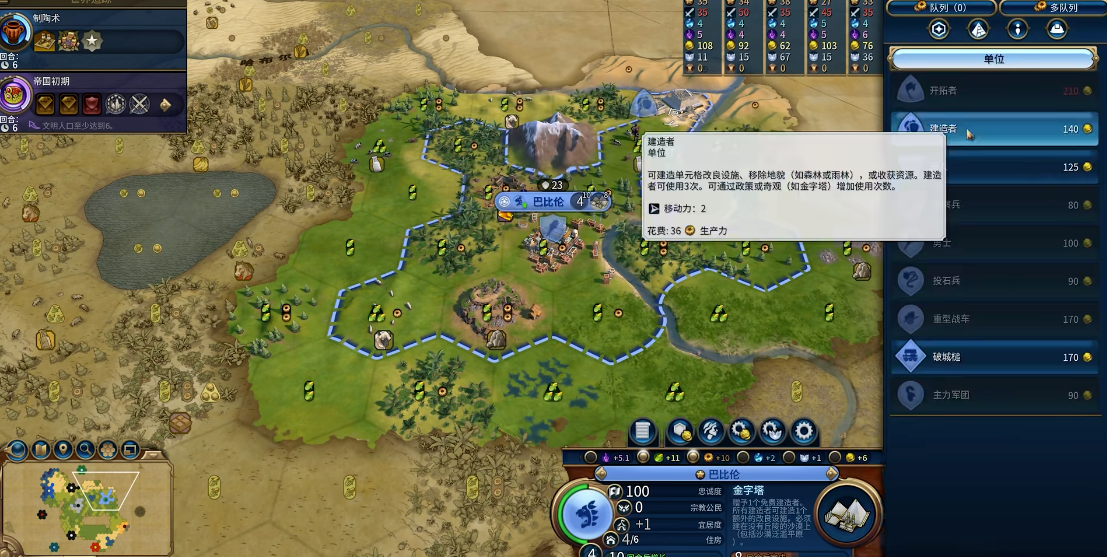 文明6怎么克制巴比伦