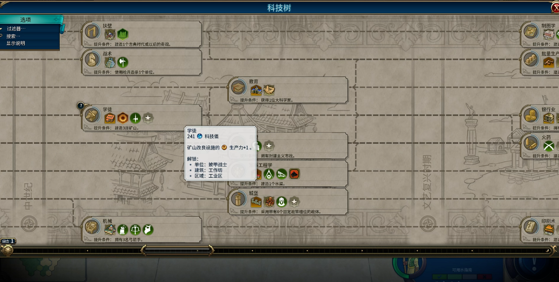 文明6怎么克制巴比伦