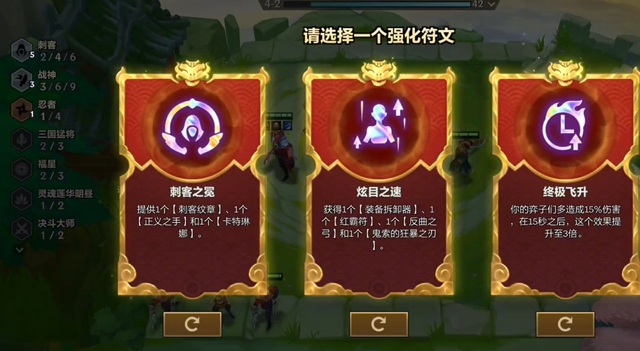 金铲铲之战战刺德莱厄斯怎么玩 金铲铲之战战刺德莱厄斯怎么玩