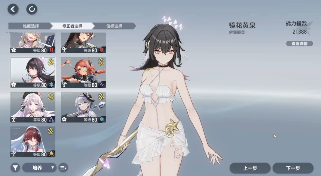 深空之眼娜美需要专武吗