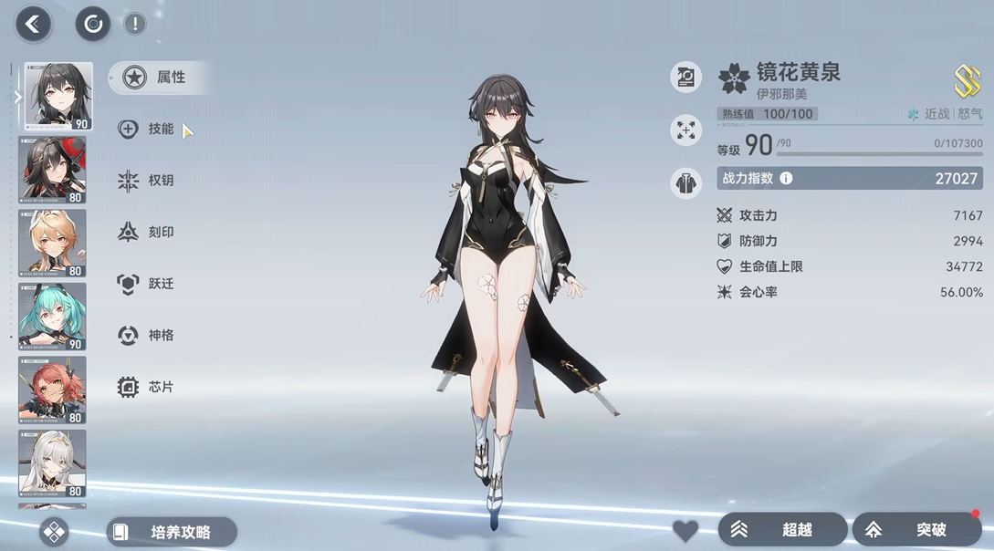 深空之眼娜美需要专武吗