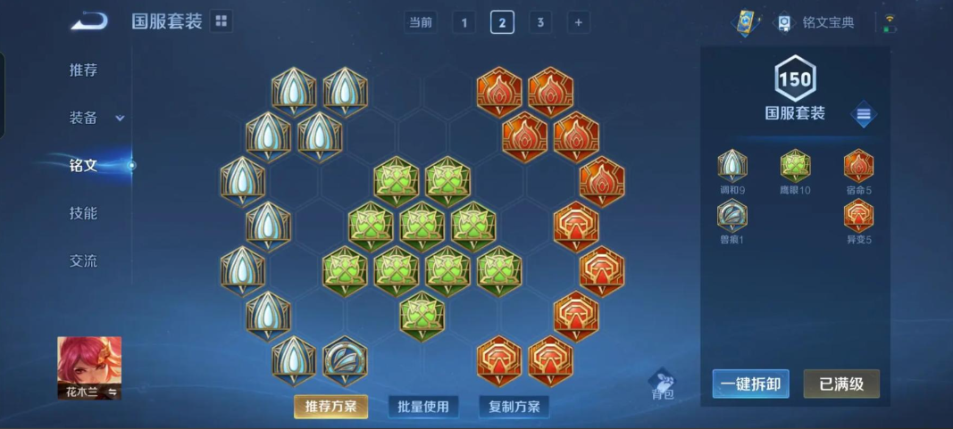 王者荣耀木兰出装怎么搭配