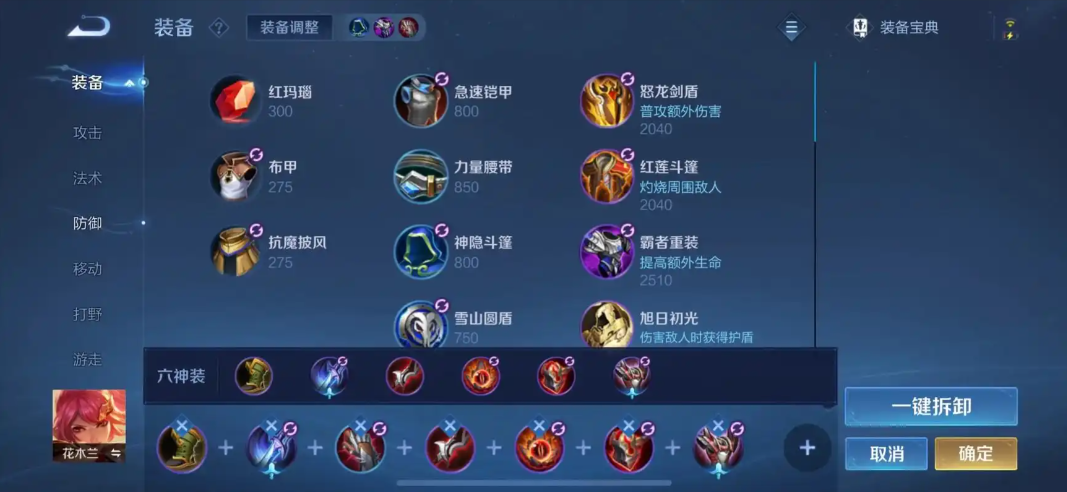 王者荣耀木兰出装怎么搭配