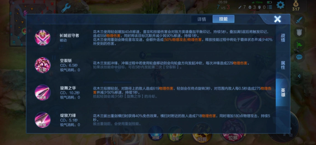 王者荣耀木兰出装怎么搭配