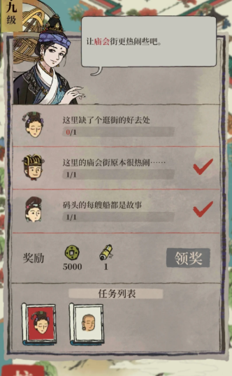 江南百景图的树怎么清掉