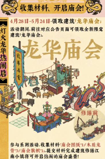 江南百景图的树怎么清掉