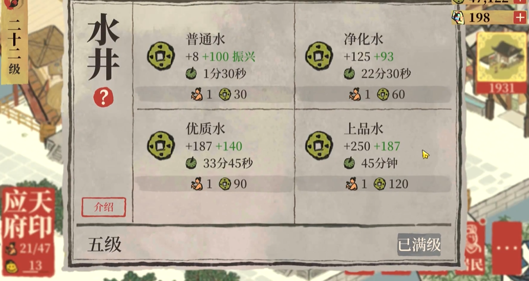 江南百景图依云园怎么去 江南百景图依云园怎么去