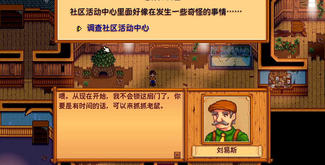 星露谷物语法师剧情怎么触发 星露谷物语法师剧情怎么触发