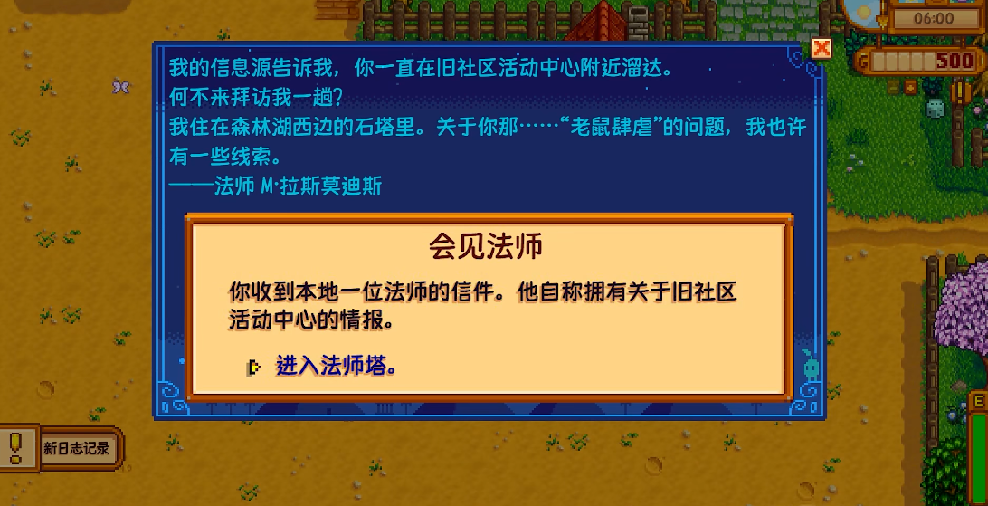 星露谷物语法师剧情怎么触发 星露谷物语法师剧情怎么触发