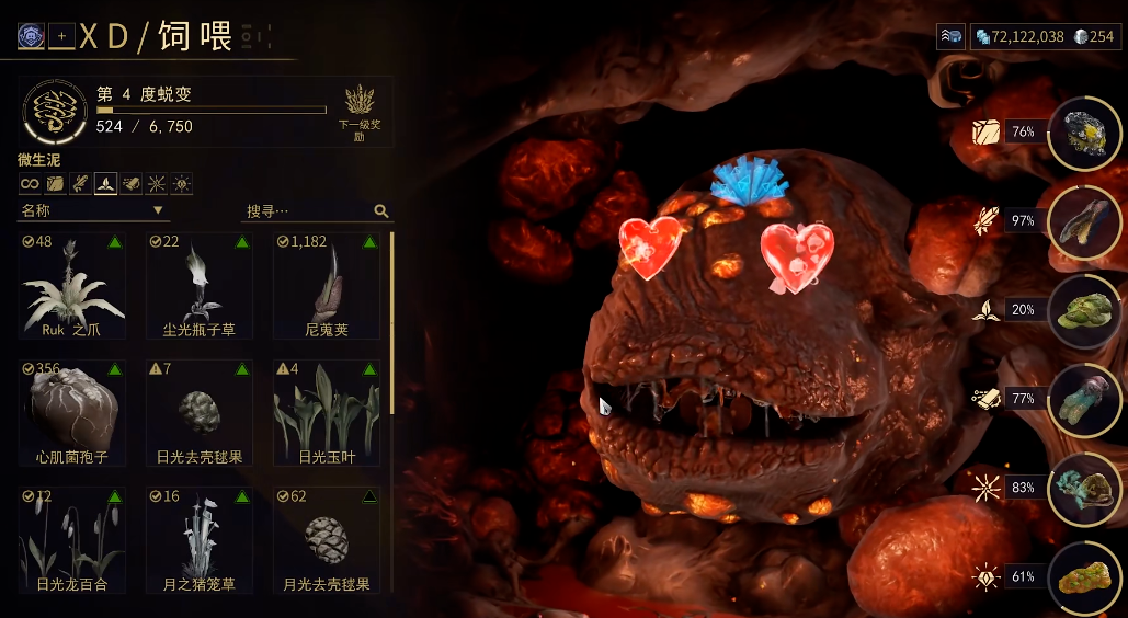 星际战甲大嘴怎么替换技能