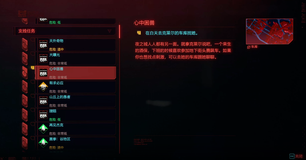 赛博朋克2077推倒克莱尔怎么玩