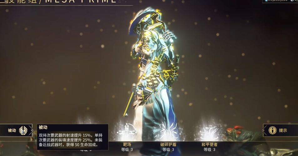 星际战甲女枪p是什么意思 星际战甲女枪p是什么意思