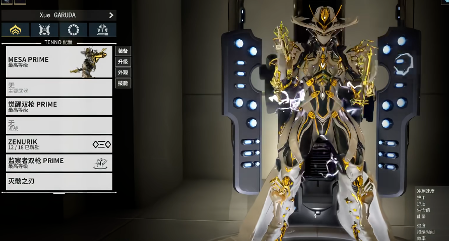 星际战甲女枪p是什么意思 星际战甲女枪p是什么意思