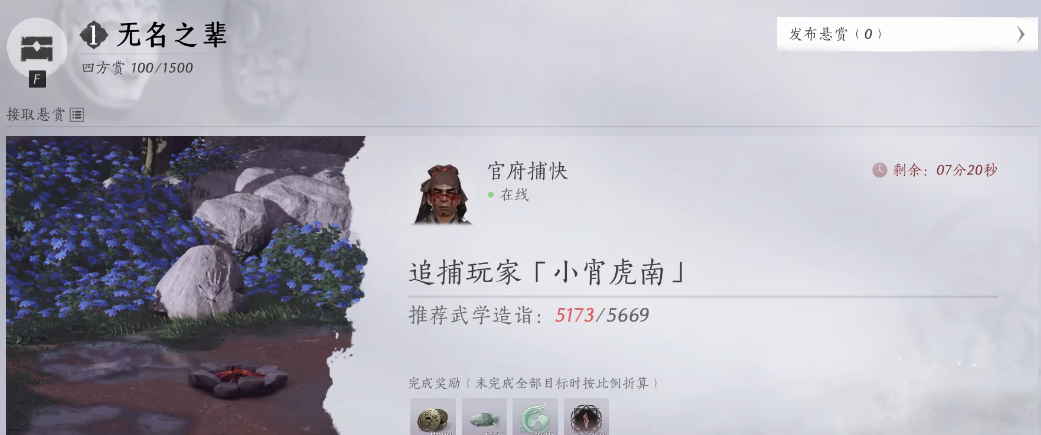 燕云十六声百晓生在哪里 燕云十六声百晓生在哪里
