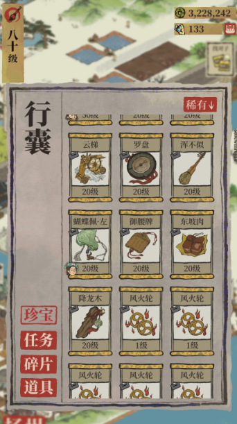 江南百景图糍粑铺子在哪 江南百景图糍粑铺子在哪