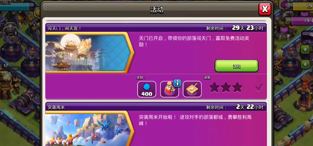 部落冲突矿工是几本解锁