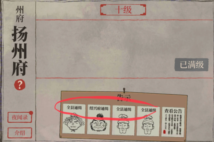 江南百景图红木用谁刷最快