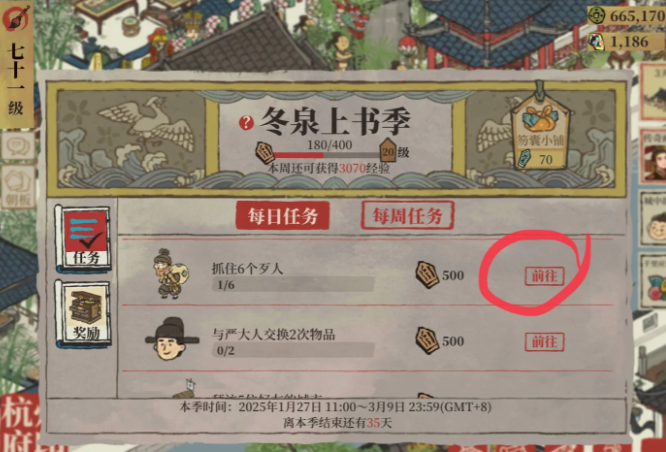 江南百景图红木用谁刷最快