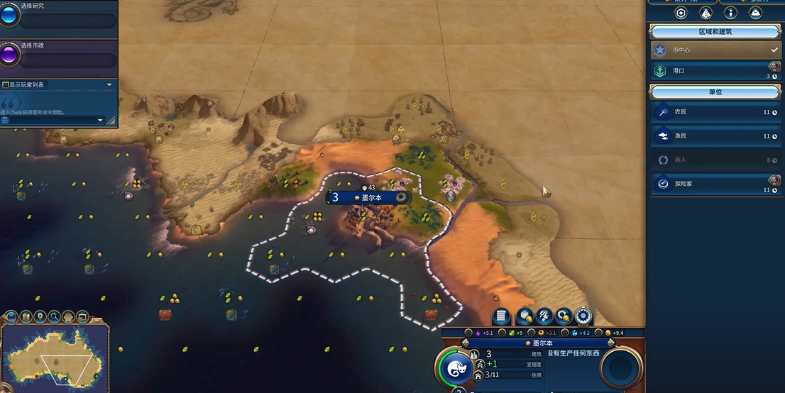 文明6内陆大亨怎么胜利