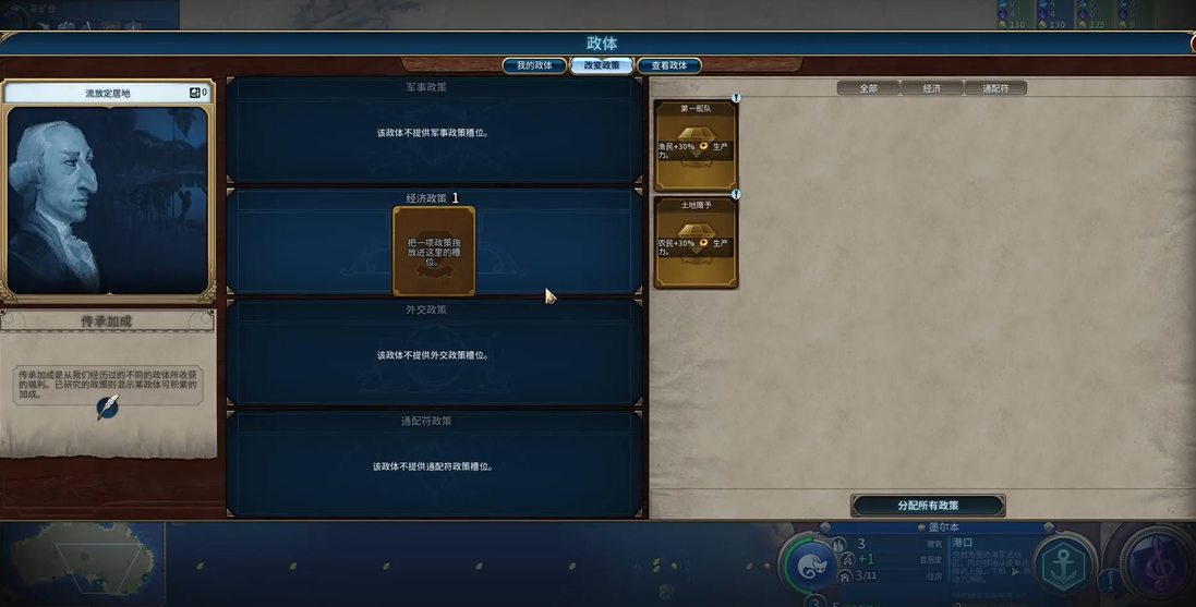 文明6内陆大亨怎么胜利