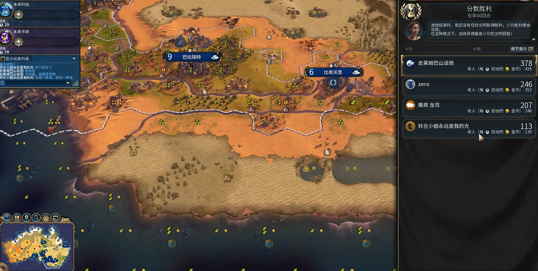 文明6内陆大亨怎么胜利