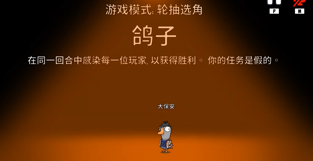 鹅鸭杀鸽子技能如何用的