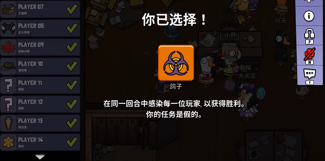 鹅鸭杀鸽子技能如何用的