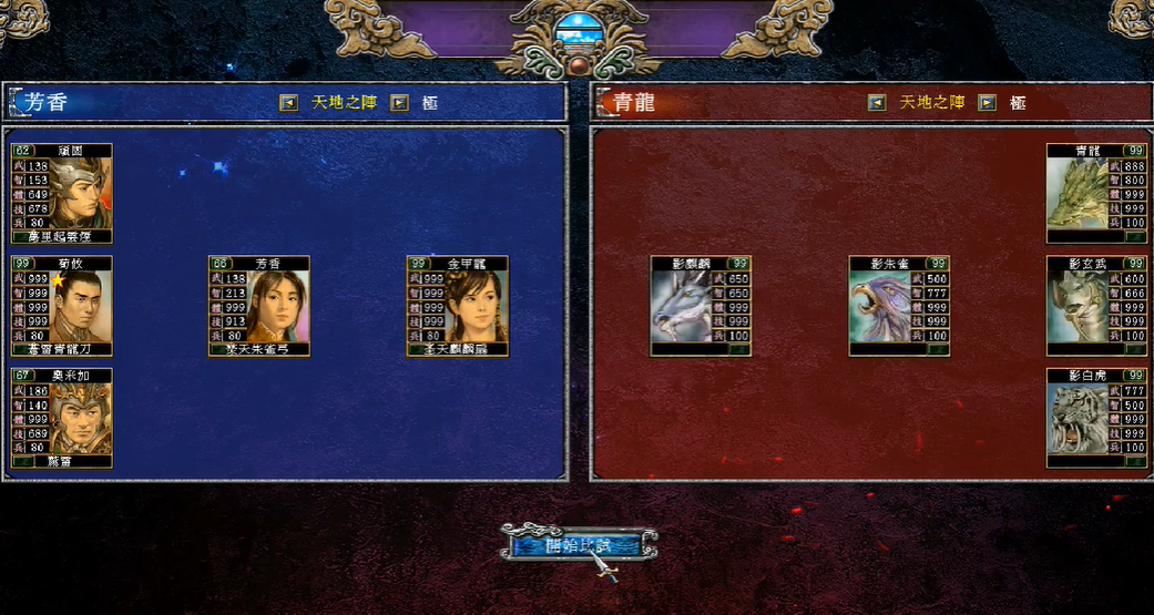 三国群英传7比武圣兽怎么打