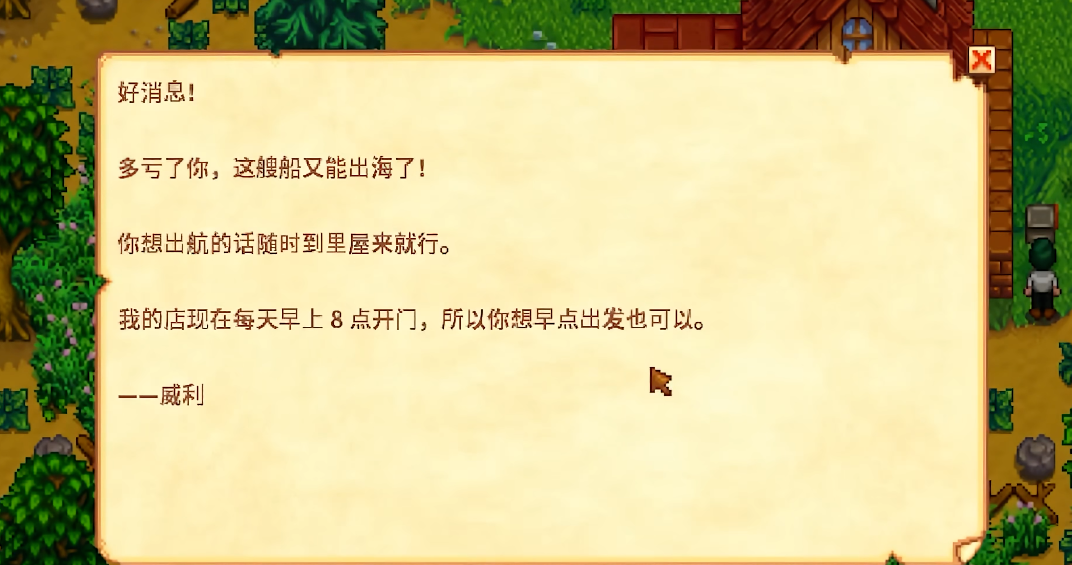 星露谷物语姜岛怎么去南岛 星露谷物语姜岛怎么去南岛