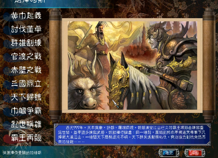 三国群英传7霸王再临怎么玩