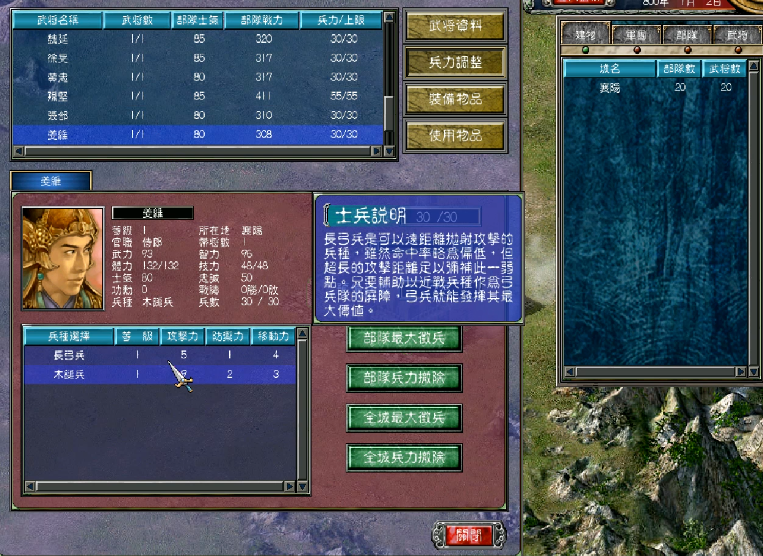 三国群英传7霸王再临怎么玩