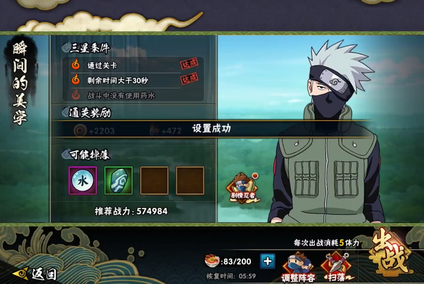 火影忍者副本迪达拉怎么打 火影忍者副本迪达拉怎么打